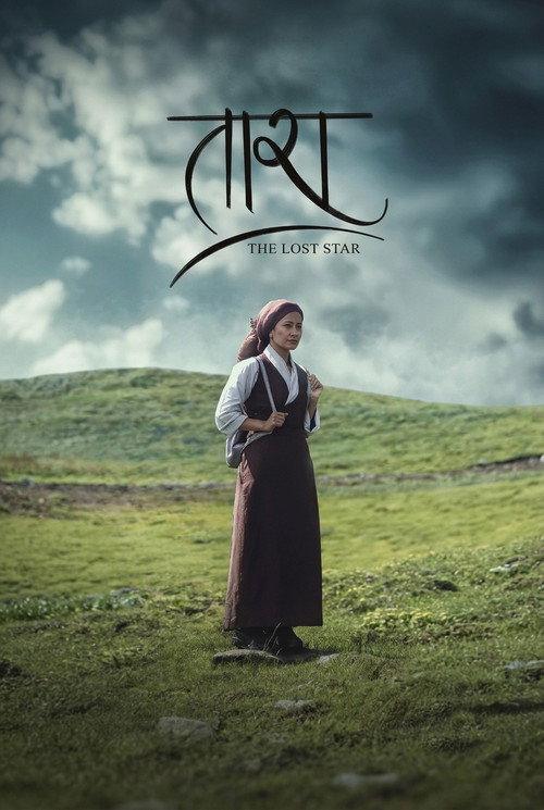 Tara: The Lost Star