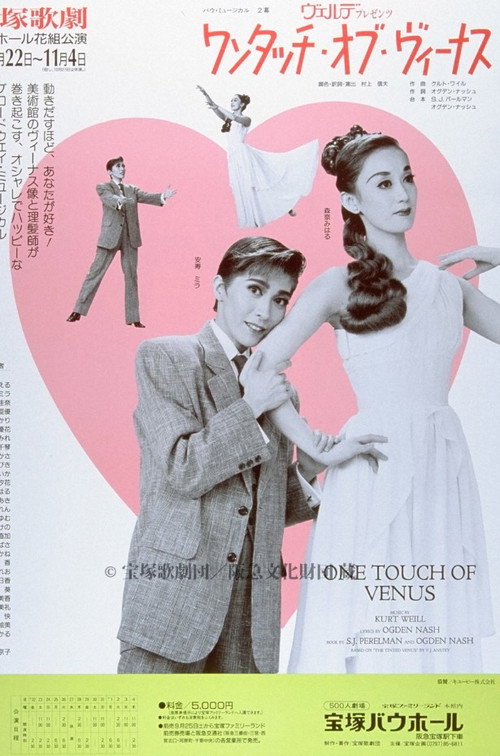 One Touch of Venus