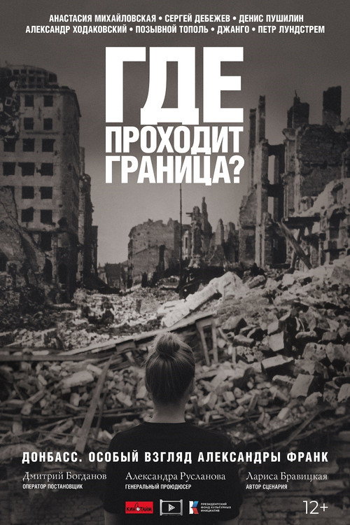Where Is the Frontier?