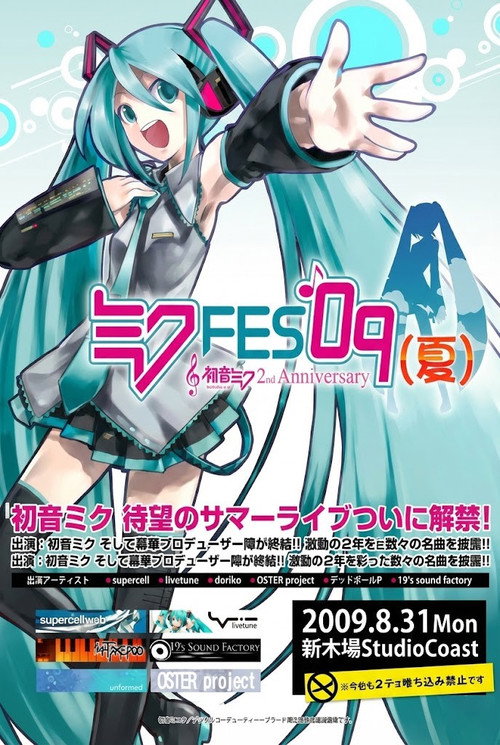 Miku FES'09 (Natsu)