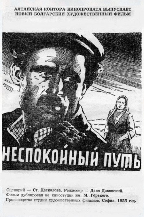 Troubled Road, a Man Decides