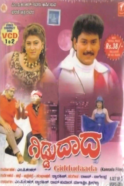 Giddu Daada