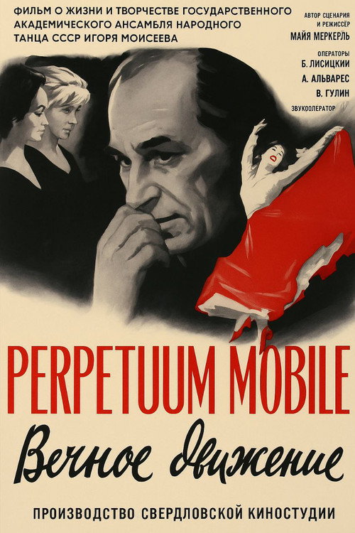 Perpetuum Mobile