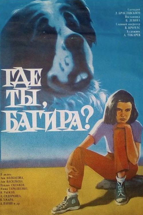 Where Are You, Bagira?
