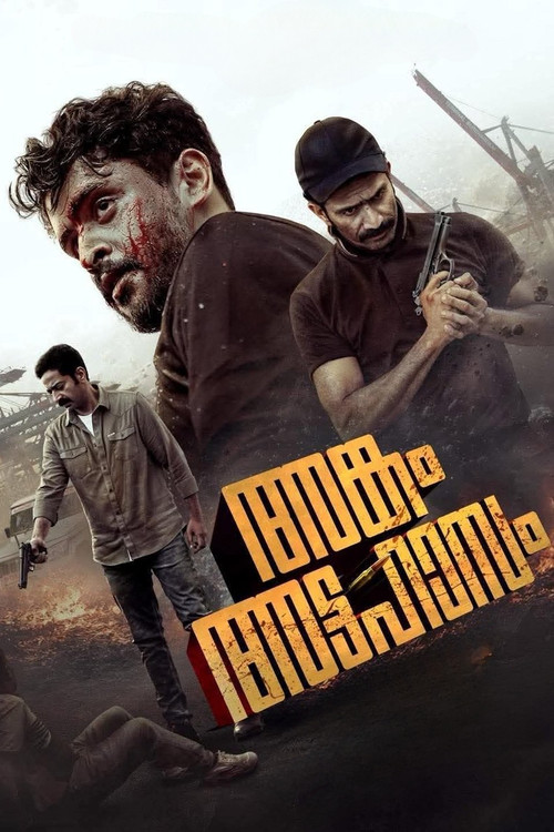 Angam Attahasam