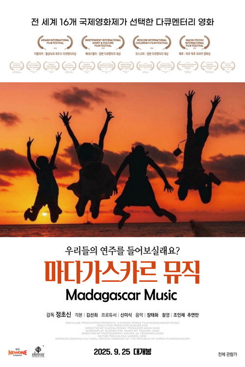Madagascar Music
