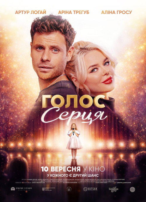 Voice of the Heart