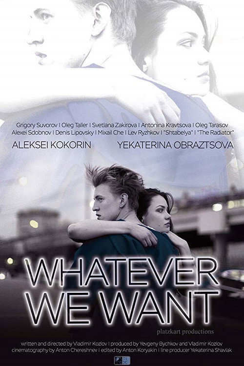 Whatever We Want