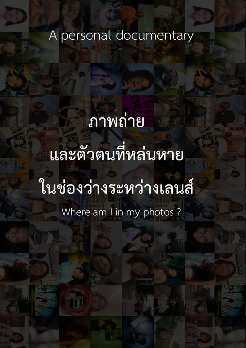 Where am I in my photos?