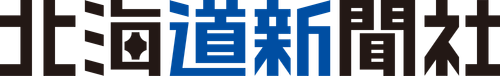 Hokkaido Shinbun Press