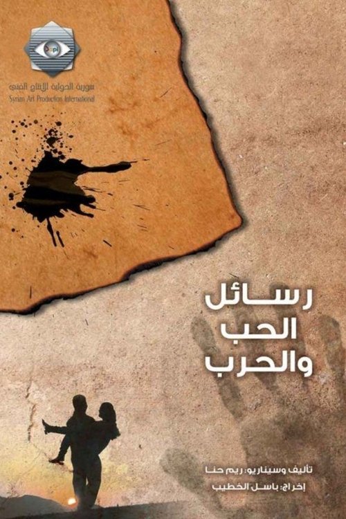 Messages of Love and War