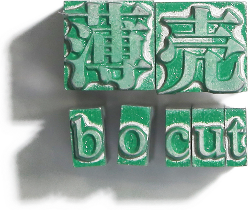 Bocut Films