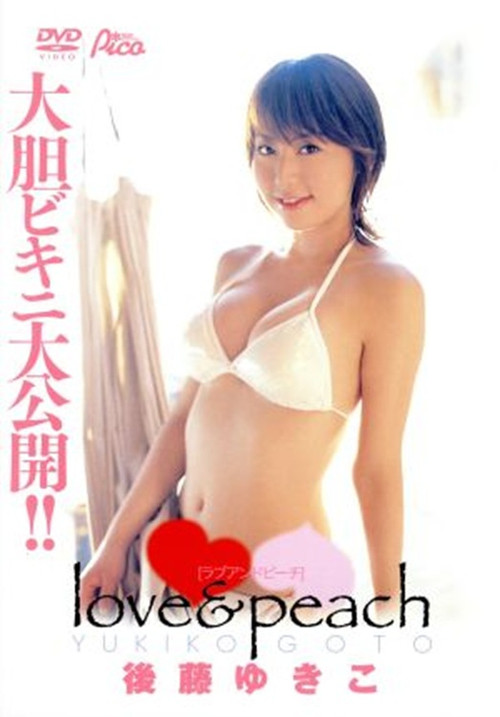 後藤ゆきこ / love&peach
