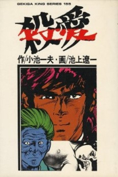 Murderous Love
