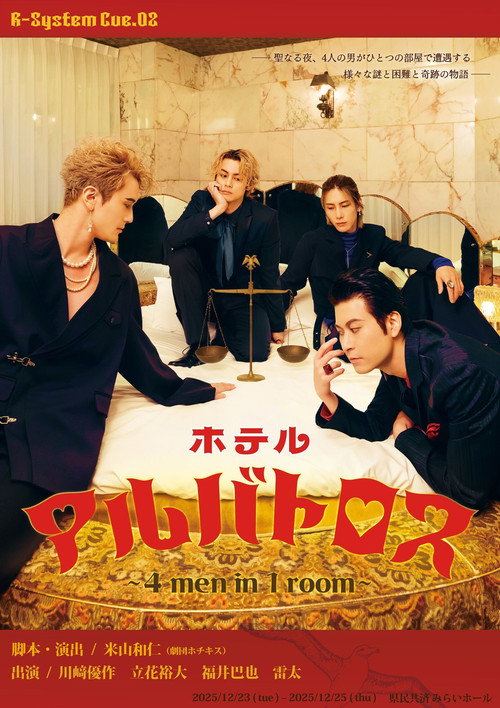 Hotel Albatross ~ 4 men in 1 room ~