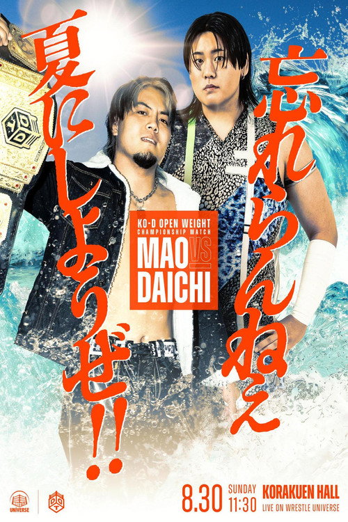 DDT Last Summer Standing ~Summer's Reckoning~