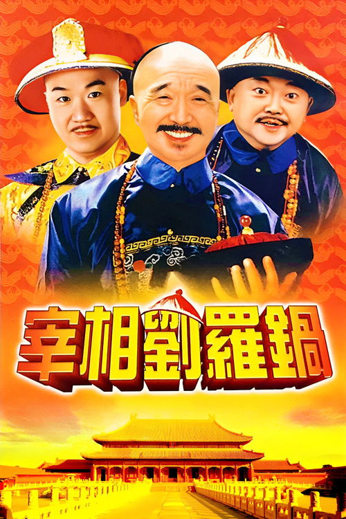 Prime Minister Liu Luo Guo
