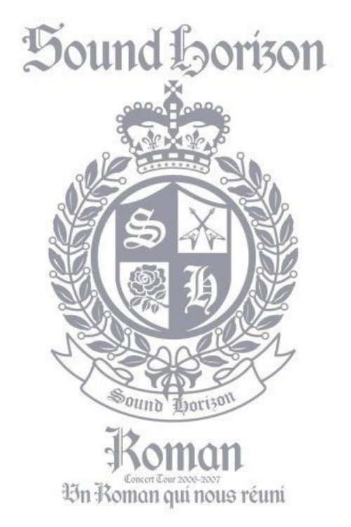 Sound Horizon Concert Tour 2006-2007『Roman~僕達が繋がる物語~』