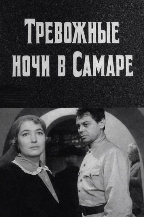 Restless Nights in Samara