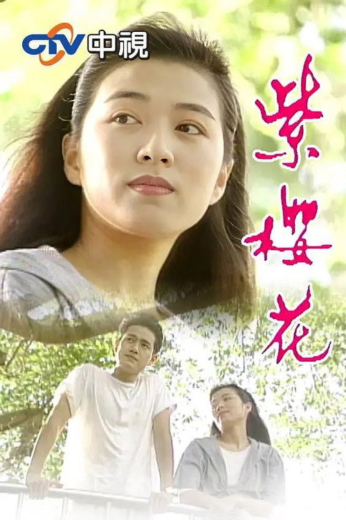 Zi Ying Hua