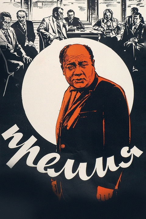 The Bonus