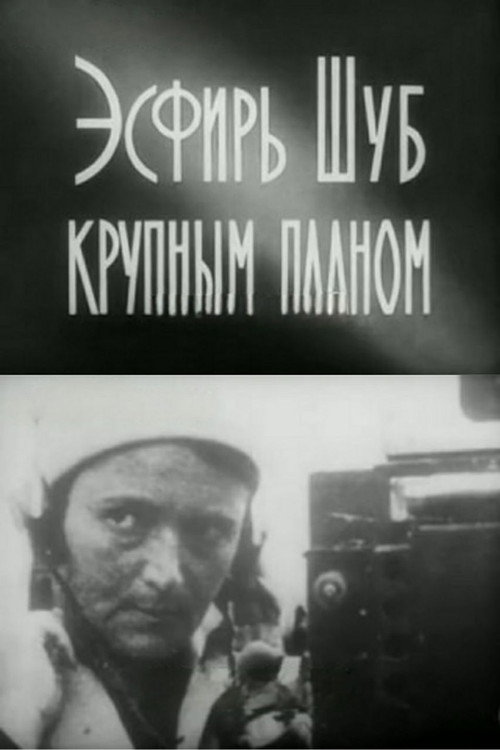 Esfir Shub in Close-Up