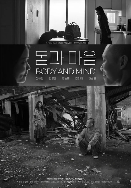 Body and Mind