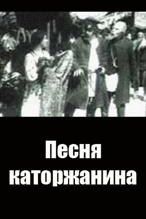 Convict's Song