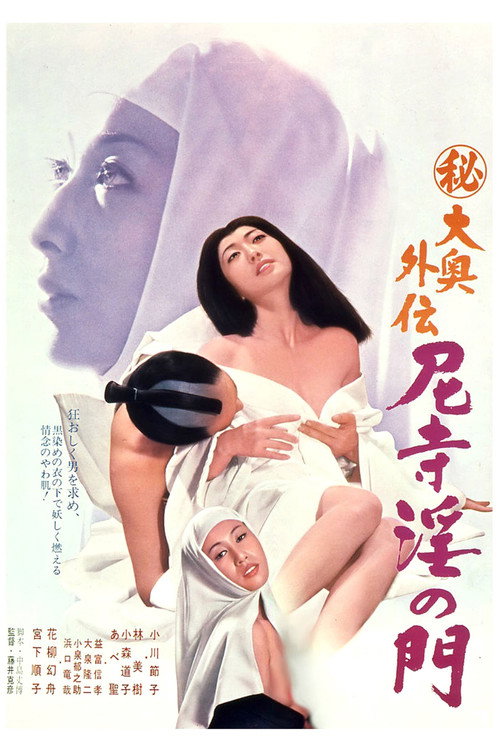 Secret of Concubine Palace Addendum: Convent's Gate of Lust