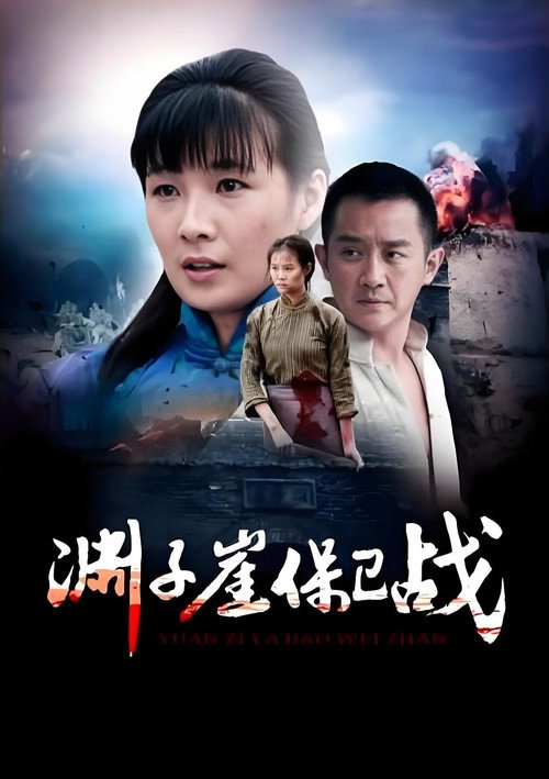 Yuanziya Battle