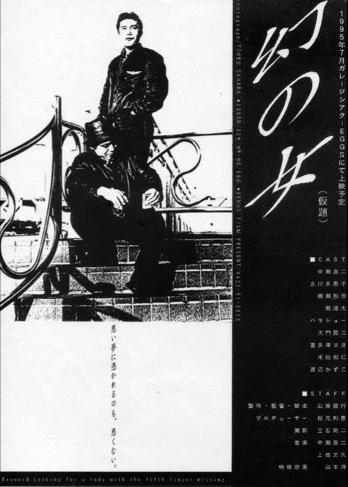 The Phantom Lady