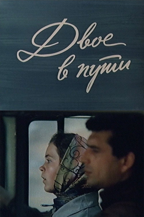 Two on the Road
