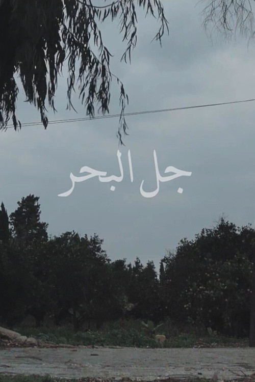 Jal el Bahr