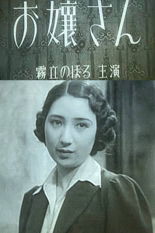 Young Lady