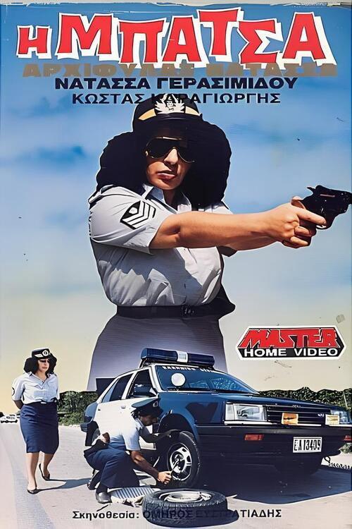 The cop chief Natasa