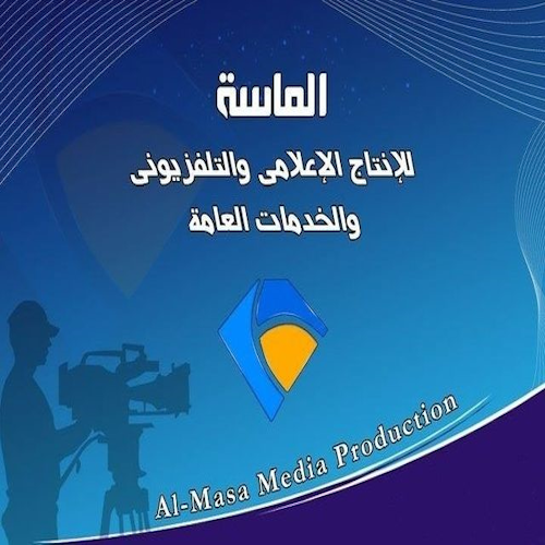الماسة للإنتاج الفني
