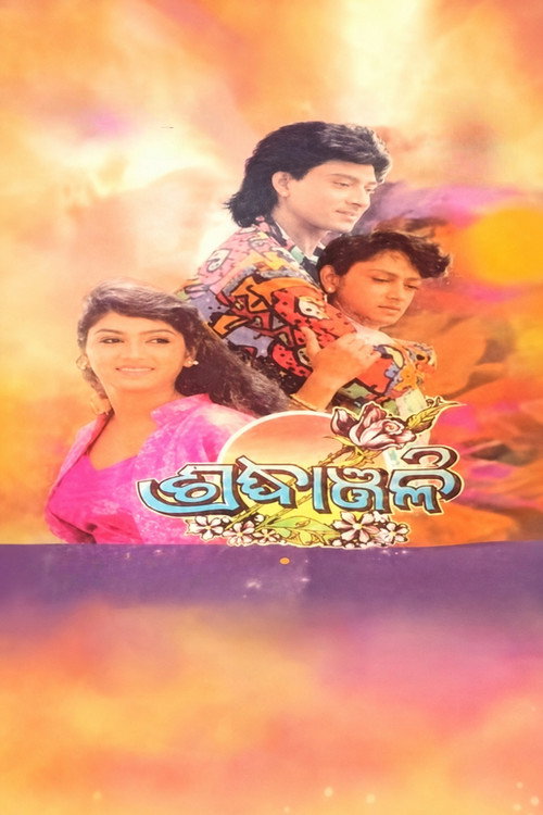Shradhanjali