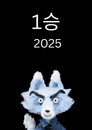 Season 2025