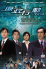 ICAC Investigators 3