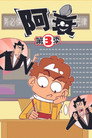 Season 3