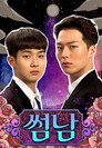 Miniseries