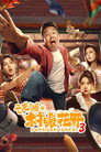 Season 3