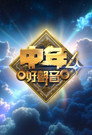 Season 4