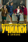 Season 3
