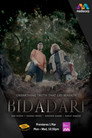 Bidadari