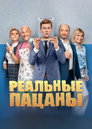 Побег из Тюрьмы