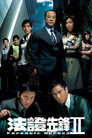 Forensic Heroes II