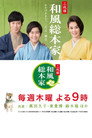 Season 3