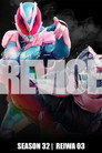 Revice