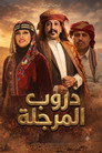 الموسم 1
